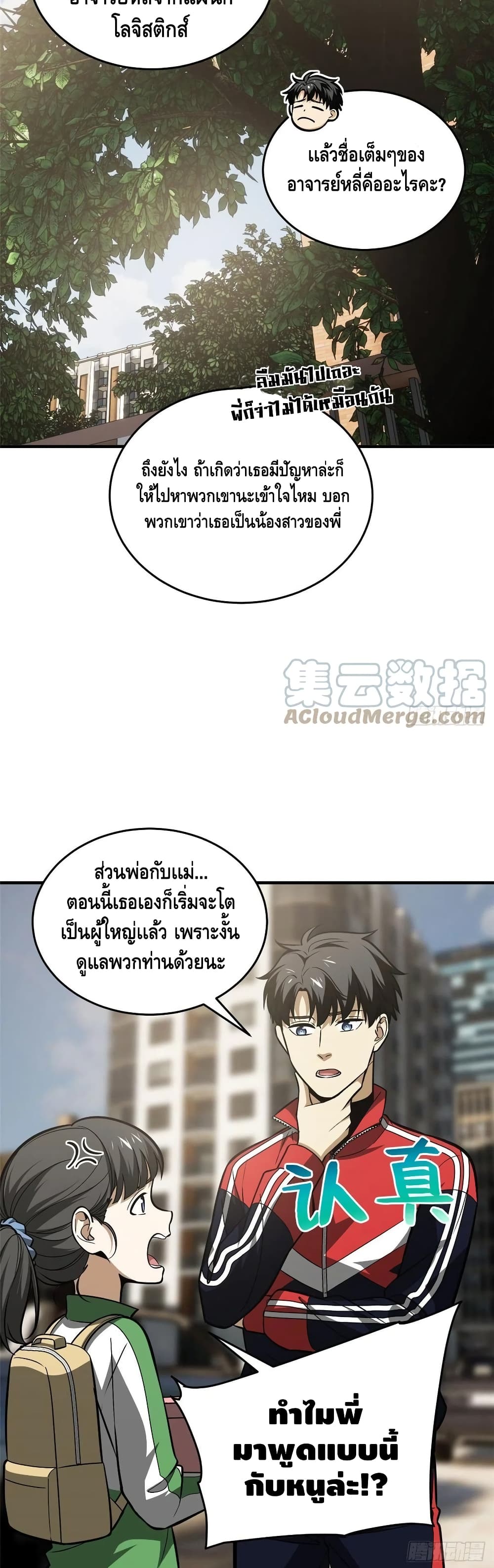 A Gate Opened on My First Day as a Politician 7 (7)