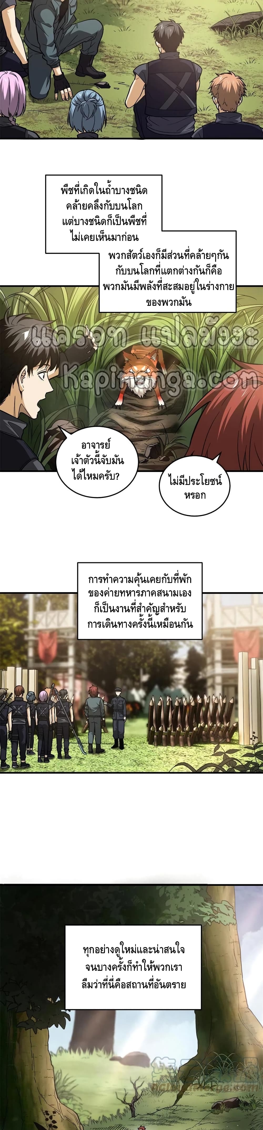 A Gate Opened on My First Day as a Politician 7 (8)