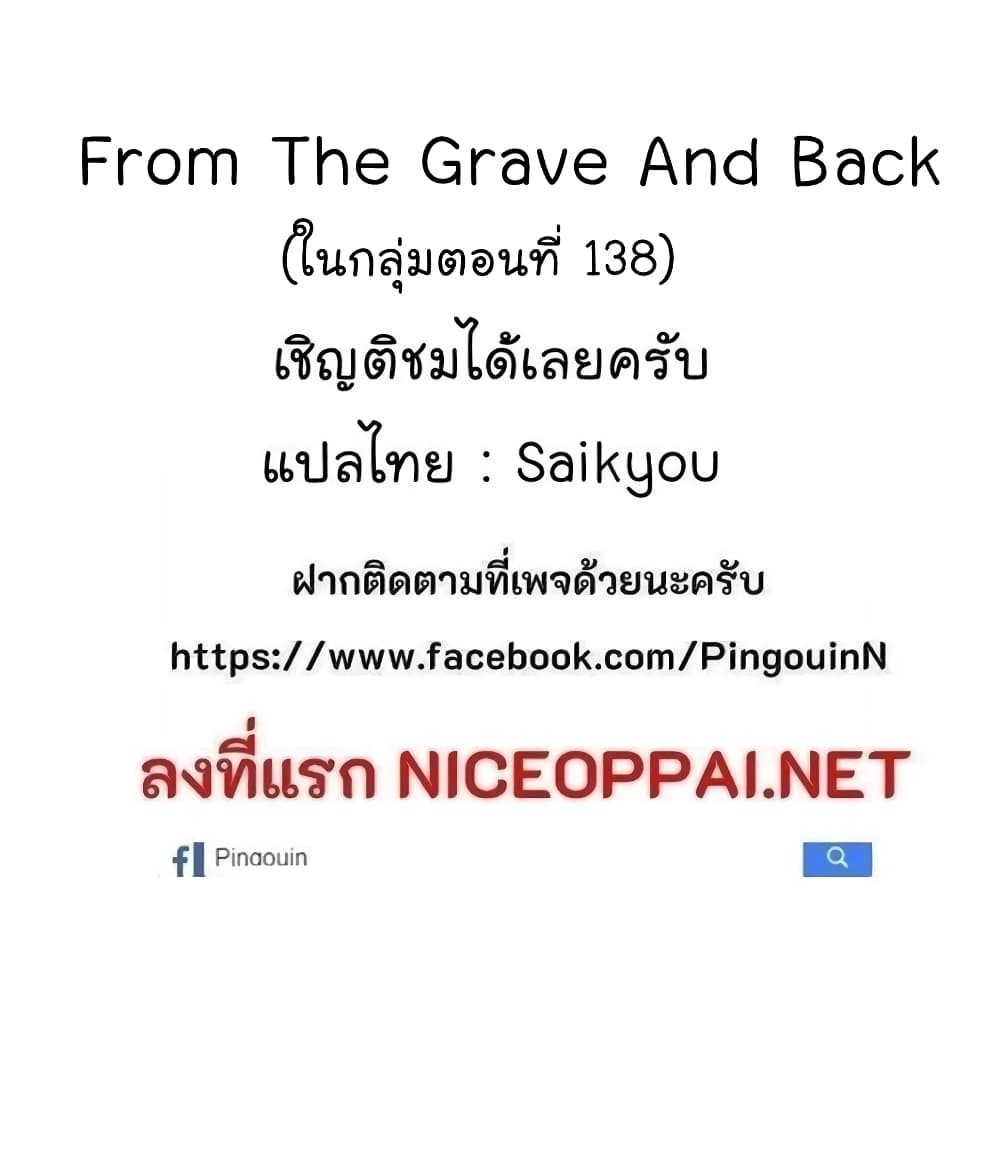 From the Grave and Back52 026
