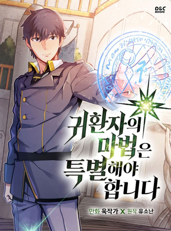 อ่านมังงะ A Returner’s Magic Should Be Special