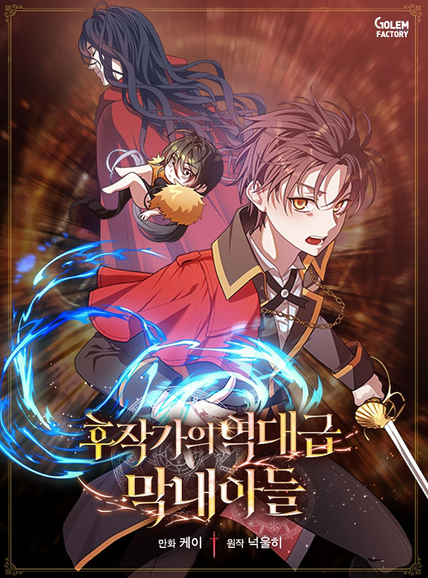 อ่านมังงะ Legendary Youngest Son of the Marquis House อ่านมังงะ Legendary Youngest Son of the Marquis House
