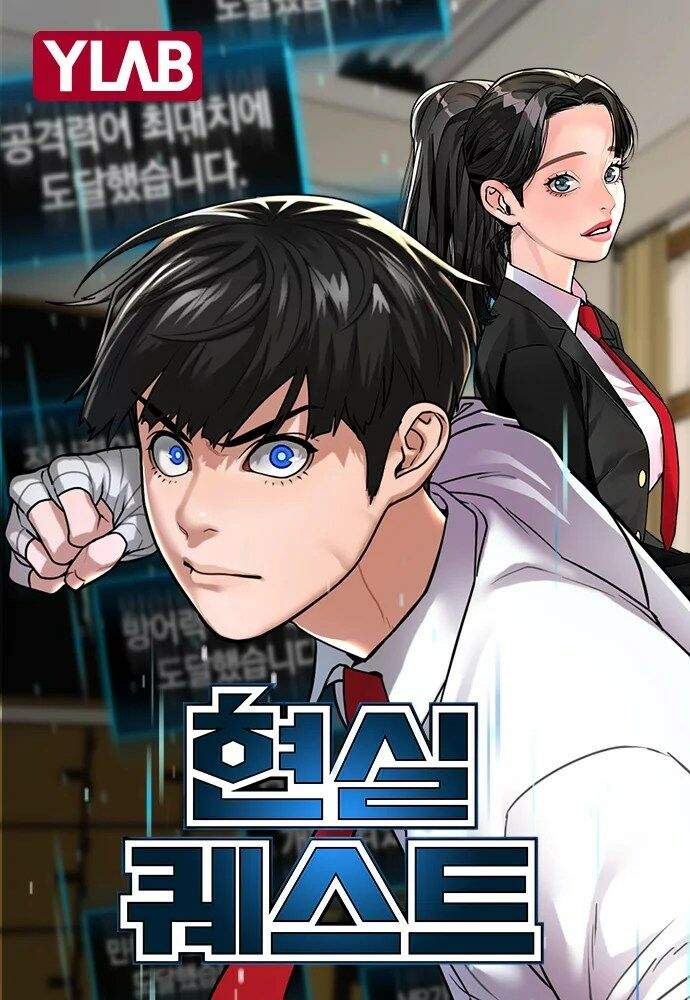 อ่านมังงะ Reality Quest อ่านมังงะ Reality Quest