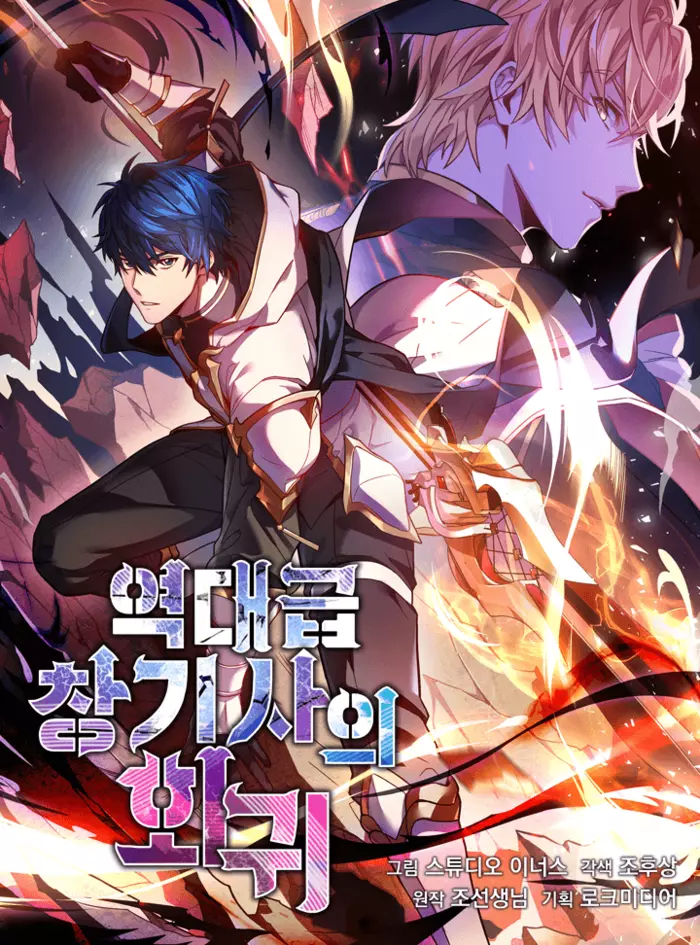 Return of the Legendary Spear Knight Return of the Legendary Spear Knight