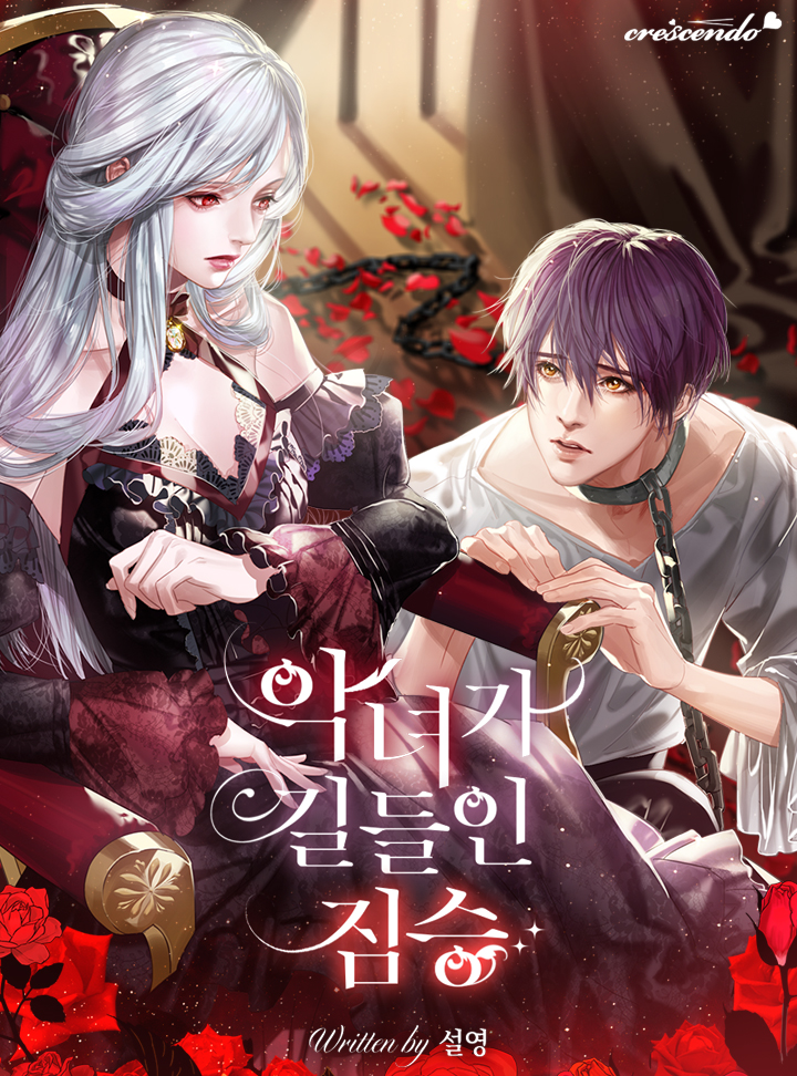 อ่านมังงะ The Beast Tamed by the Evil Woman อ่านมังงะ The Beast Tamed by the Evil Woman