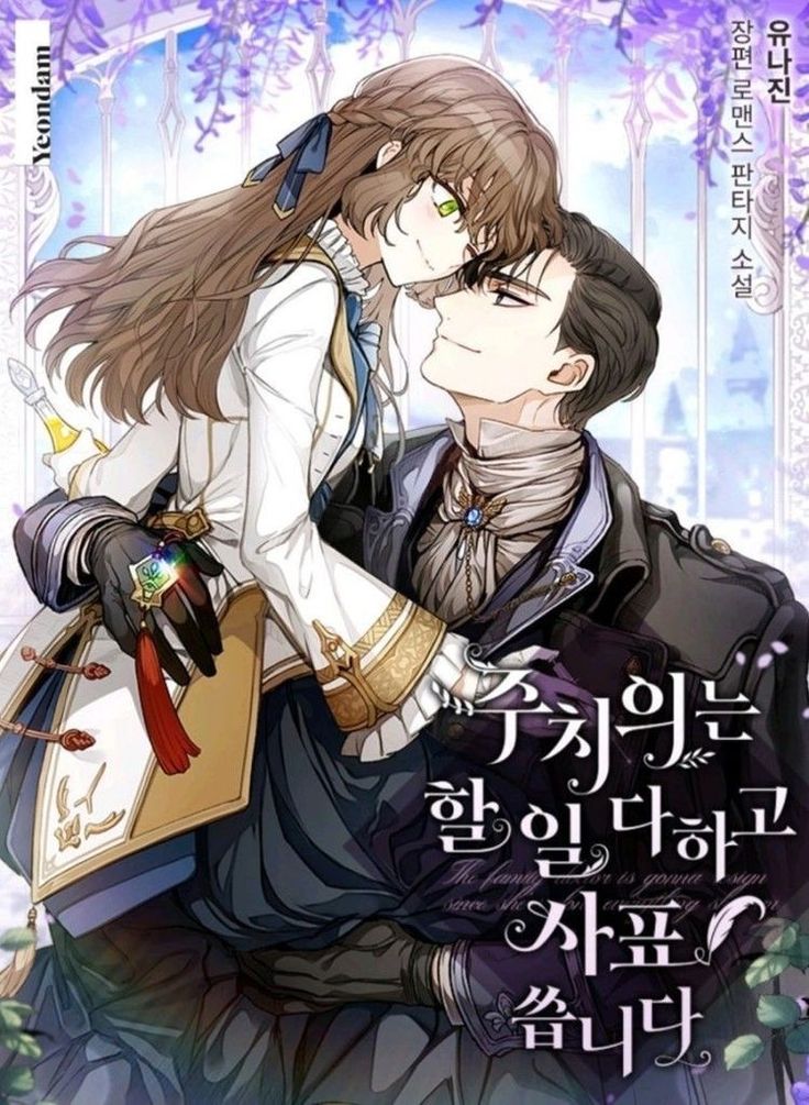 อ่านมังงะ Doctor Resignation อ่านมังงะ Doctor Resignation