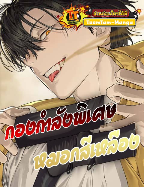 อ่านมังงะSpecial Civil Servant